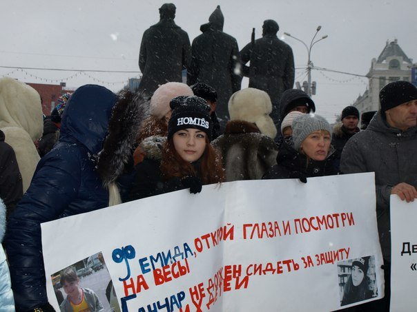 «Верните семье отца»: новосибирцы выступили в защиту Ганчара